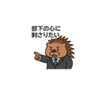 限界社畜アニマル4 パワハラアニマル上司（個別スタンプ：19）