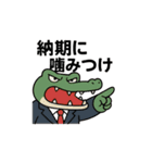 限界社畜アニマル4 パワハラアニマル上司（個別スタンプ：24）