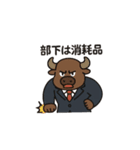 限界社畜アニマル4 パワハラアニマル上司（個別スタンプ：30）