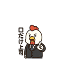限界社畜アニマル4 パワハラアニマル上司（個別スタンプ：39）