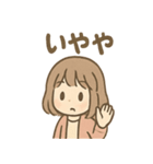 のんびりガール まったりあいさつ（個別スタンプ：14）