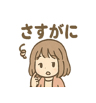 のんびりガール まったりあいさつ（個別スタンプ：18）