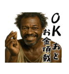 とにかくお金が欲しい黒人(意外と便利返信)（個別スタンプ：2）