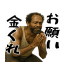 とにかくお金が欲しい黒人(意外と便利返信)（個別スタンプ：7）