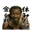 とにかくお金が欲しい黒人(意外と便利返信)（個別スタンプ：15）