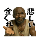 とにかくお金が欲しい黒人(意外と便利返信)（個別スタンプ：20）