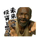 とにかくお金が欲しい黒人(意外と便利返信)（個別スタンプ：25）