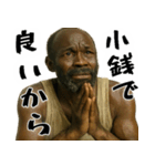 とにかくお金が欲しい黒人(意外と便利返信)（個別スタンプ：26）