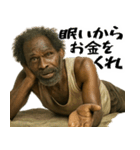 とにかくお金が欲しい黒人(意外と便利返信)（個別スタンプ：40）