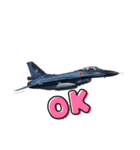 航空自衛隊戦闘機LINEスタンプ（個別スタンプ：1）
