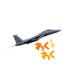 航空自衛隊戦闘機LINEスタンプ（個別スタンプ：3）