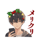 クールお兄さんの日常会話③/クリスマス編（個別スタンプ：3）