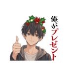 クールお兄さんの日常会話③/クリスマス編（個別スタンプ：6）
