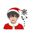 クールお兄さんの日常会話③/クリスマス編（個別スタンプ：7）