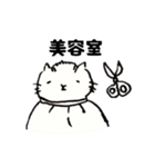 むーという猫の1日（個別スタンプ：18）
