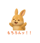 ポメラニアン足すうさぎ割る2。2Dと3D便利（個別スタンプ：1）