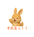 ポメラニアン足すうさぎ割る2。2Dと3D便利（個別スタンプ：4）