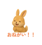 ポメラニアン足すうさぎ割る2。2Dと3D便利（個別スタンプ：5）