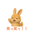 ポメラニアン足すうさぎ割る2。2Dと3D便利（個別スタンプ：10）