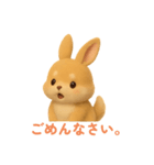 ポメラニアン足すうさぎ割る2。2Dと3D便利（個別スタンプ：11）