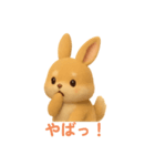 ポメラニアン足すうさぎ割る2。2Dと3D便利（個別スタンプ：12）