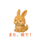 ポメラニアン足すうさぎ割る2。2Dと3D便利（個別スタンプ：18）