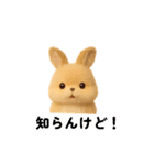 ポメラニアン足すうさぎ割る2。2Dと3D便利（個別スタンプ：27）