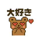 ドットの森の仲間達～その2（個別スタンプ：5）
