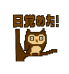 ドットの森の仲間達～その2（個別スタンプ：13）