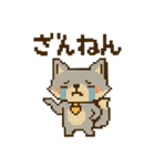 ドットの森の仲間達～その2（個別スタンプ：18）