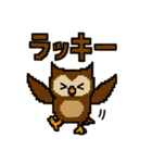 ドットの森の仲間達～その2（個別スタンプ：23）