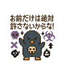 ドットの森の仲間達～その2（個別スタンプ：39）