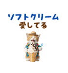 サイベリアン＆マンチカン☆でか文字夏（個別スタンプ：24）