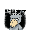 ダークなハシビロコウスタンプ（個別スタンプ：11）