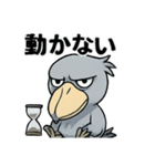 ダークなハシビロコウスタンプ（個別スタンプ：13）