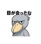 ダークなハシビロコウスタンプ（個別スタンプ：14）