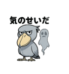 ダークなハシビロコウスタンプ（個別スタンプ：16）