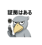 ダークなハシビロコウスタンプ（個別スタンプ：18）