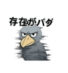 ダークなハシビロコウスタンプ（個別スタンプ：22）