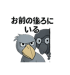 ダークなハシビロコウスタンプ（個別スタンプ：29）