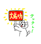サボテン猫 ぶちゃ6（個別スタンプ：22）