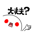 簡単リアクション！8（個別スタンプ：11）
