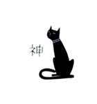 手書き風黒猫（個別スタンプ：14）