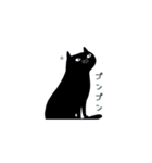 手書き風黒猫（個別スタンプ：18）