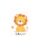 地味なライオン（個別スタンプ：20）