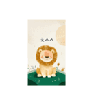 かわいいっぽいらいおん（個別スタンプ：39）