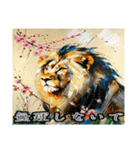 油絵風ライオン（個別スタンプ：34）