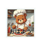 熊のコックさん（個別スタンプ：1）