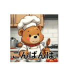 熊のコックさん（個別スタンプ：3）