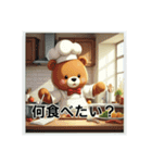 熊のコックさん（個別スタンプ：6）
